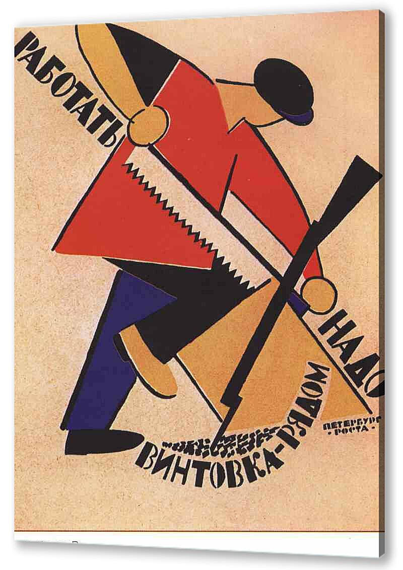 Постер (плакат) - Пропаганда|СССР_00010

