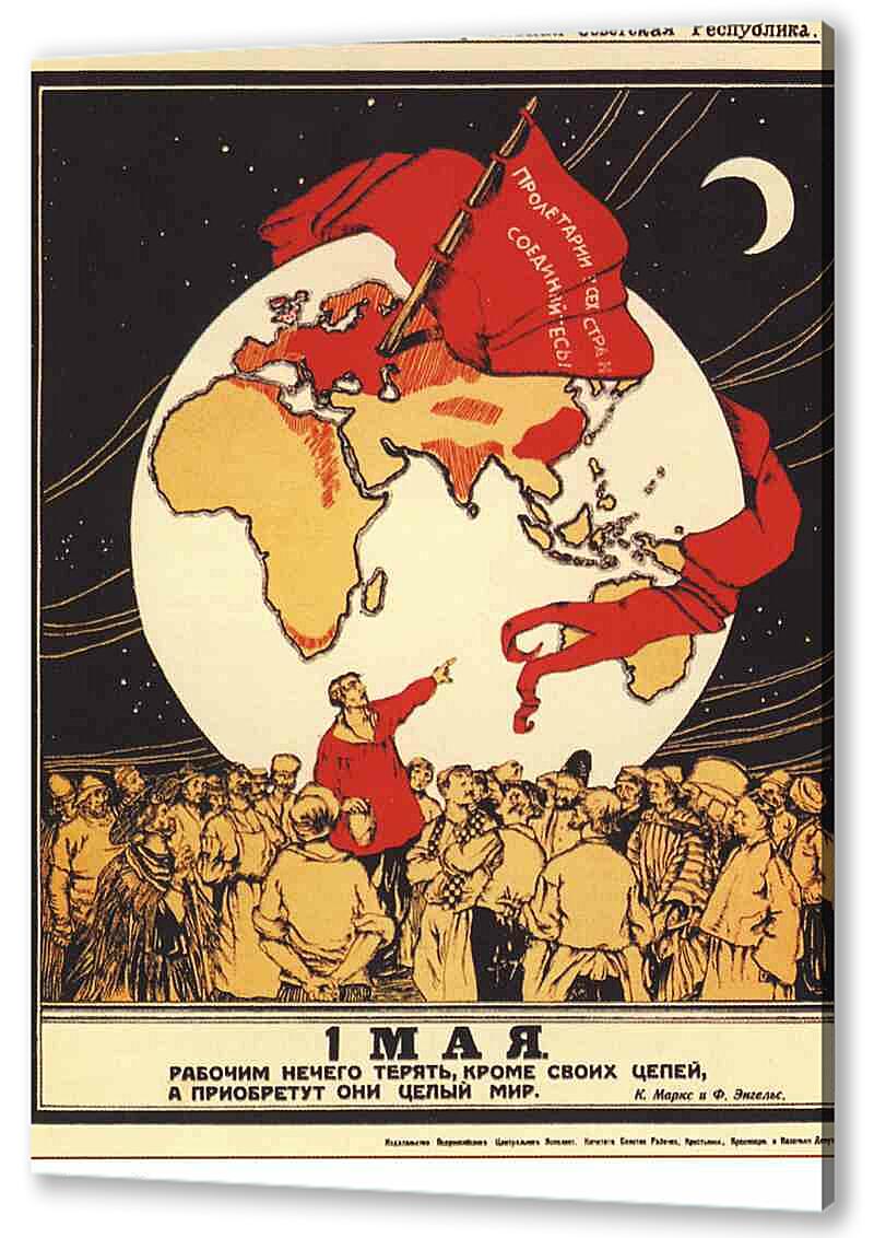 Постер (плакат) - Пропаганда|СССР_00014
