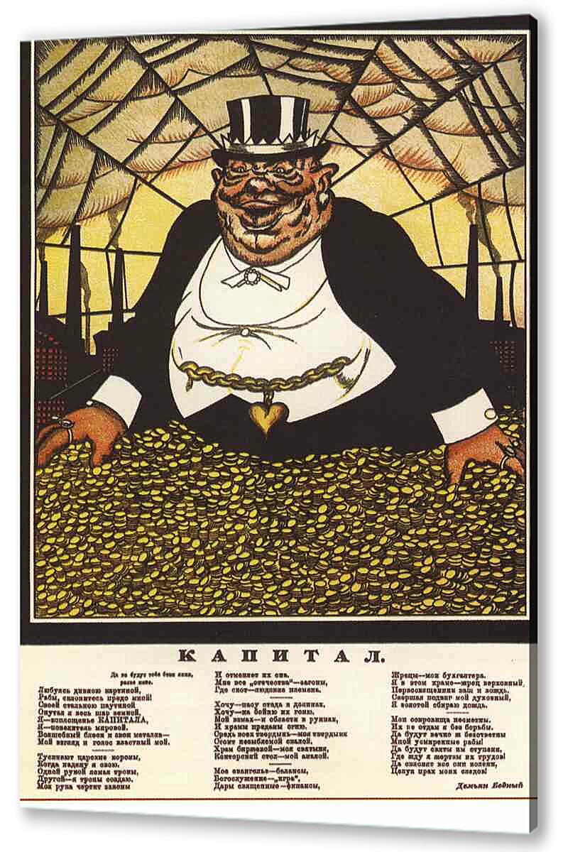 Постер (плакат) - Пропаганда|СССР_00016
