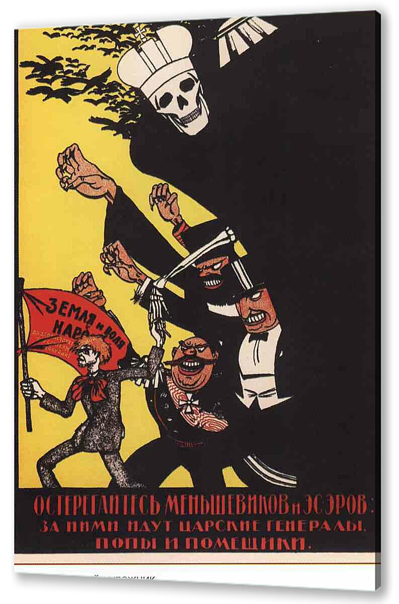 Постер (плакат) - Пропаганда|СССР_00017
