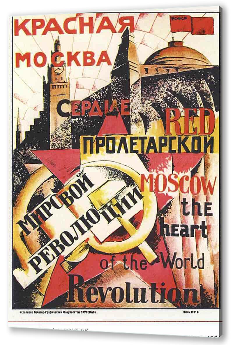 Постер (плакат) - Пропаганда|СССР_00023

