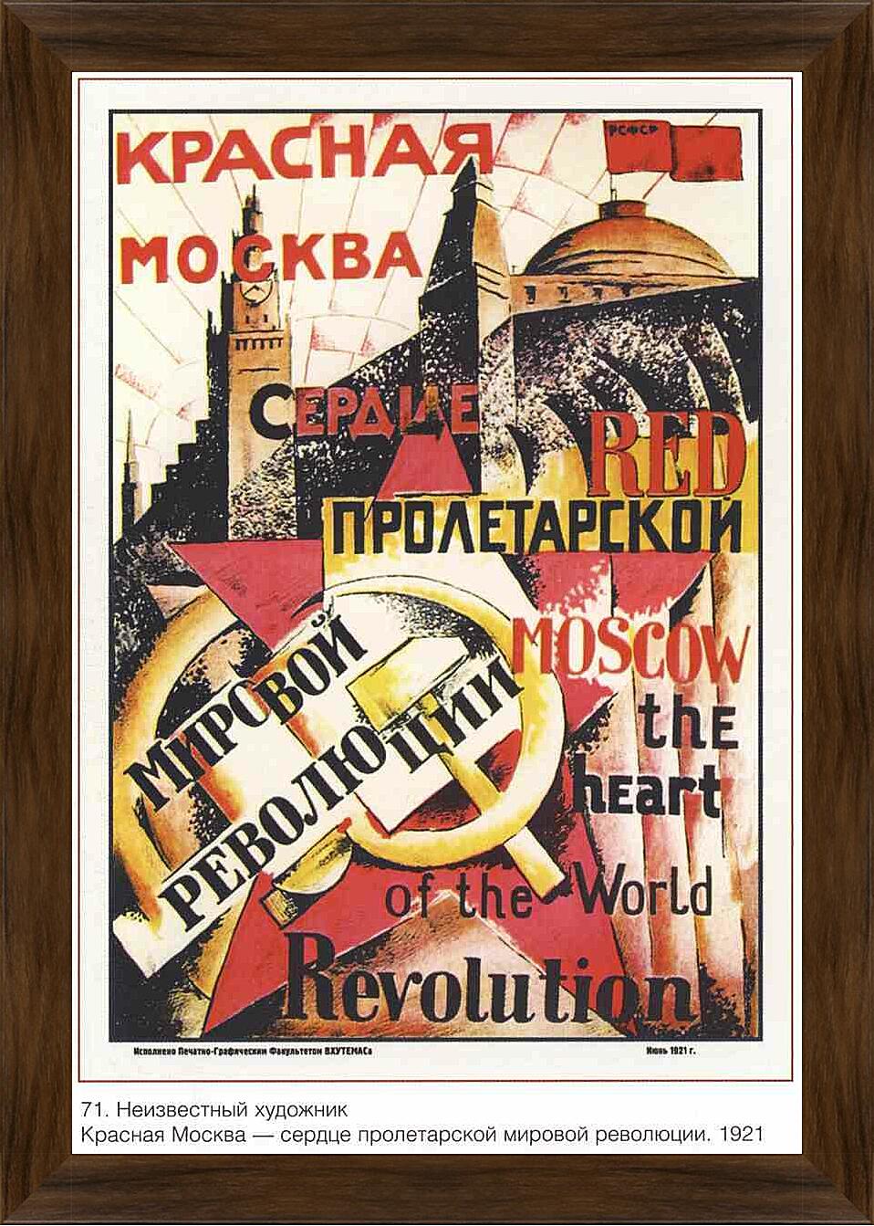 Пропаганда|СССР_00023
