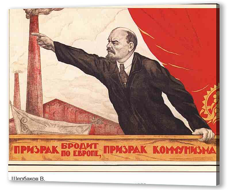Постер (плакат) - Пропаганда|СССР_00028
