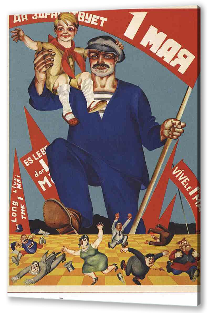 Постер (плакат) - Пропаганда|СССР_00036
