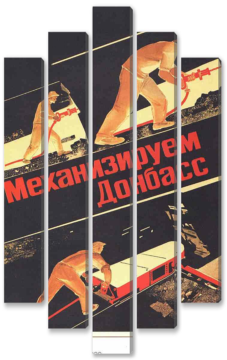 Модульная картина - Пропаганда|СССР_00043
