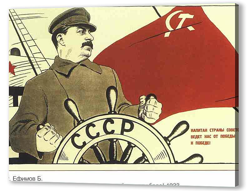 Постер (плакат) - Пропаганда|СССР_00045
