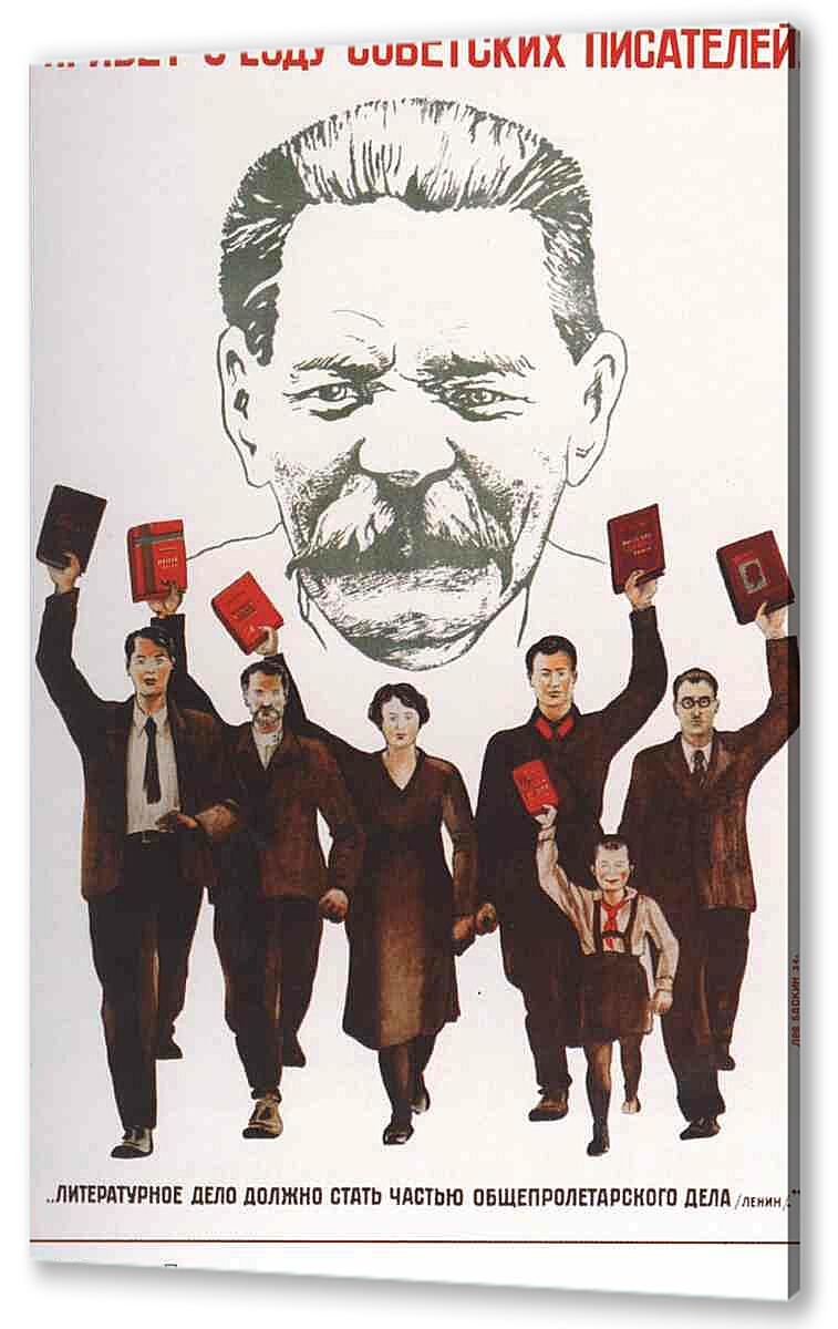 Постер (плакат) - Пропаганда|СССР_00055
