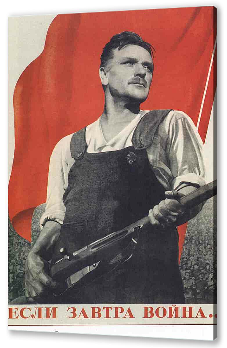 Постер (плакат) - Пропаганда|СССР_00059
