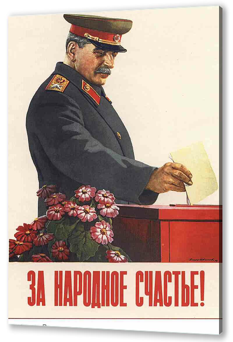 Постер (плакат) - Пропаганда|СССР_00067
