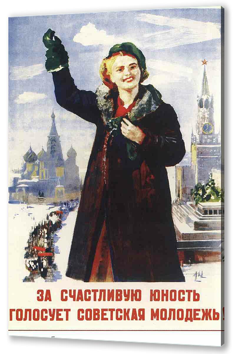 Постер (плакат) - Пропаганда|СССР_00069
