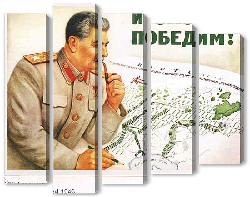 Модульная картина - Пропаганда|СССР_00077
