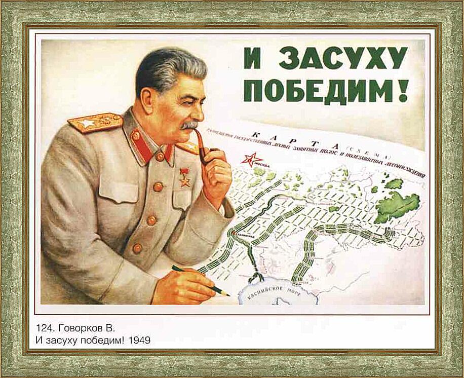 Картина - Пропаганда|СССР_00077

