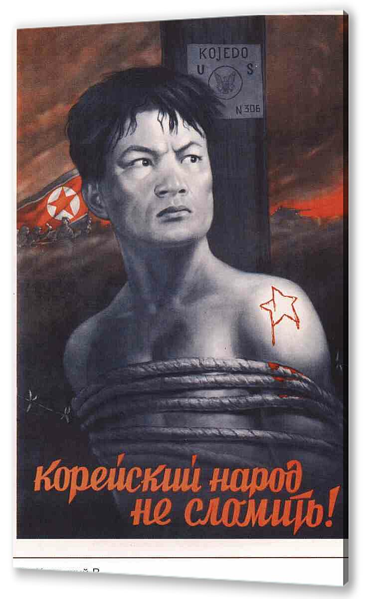 Постер (плакат) - Пропаганда|СССР_00084
