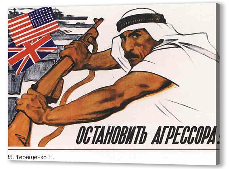 Постер (плакат) - Пропаганда|СССР_00088
