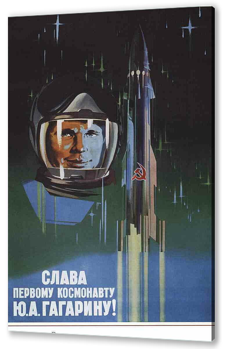 Постер (плакат) - Пропаганда|СССР_00098

