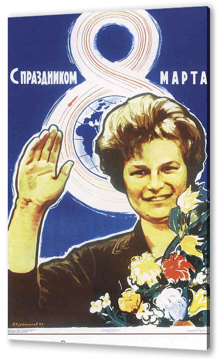 Постер (плакат) - Пропаганда|СССР_00103
