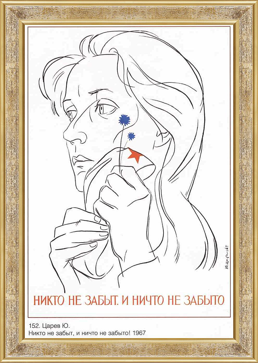 Пропаганда|СССР_00104
