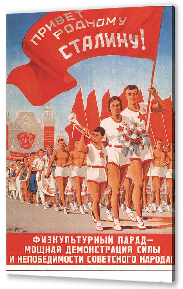 Постер (плакат) - Про спорт|СССР_00006
