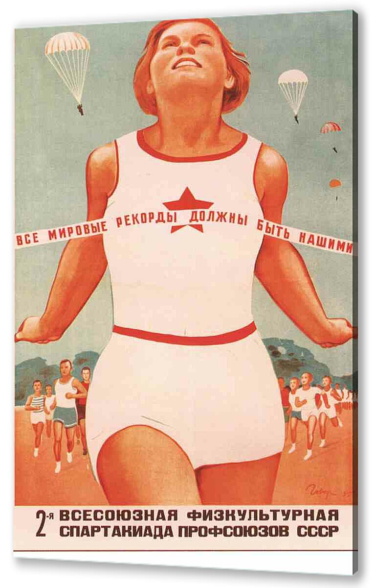 Постер (плакат) - Про спорт|СССР_00008
