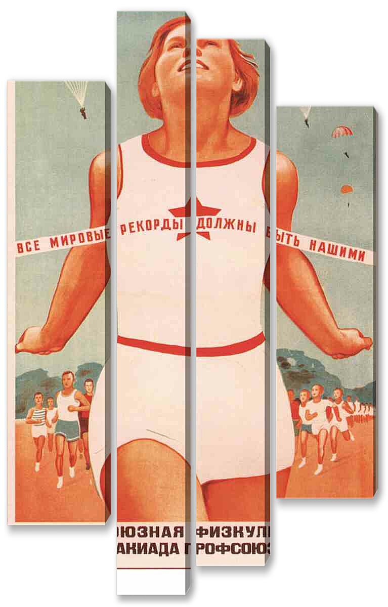 Модульная картина - Про спорт|СССР_00008
