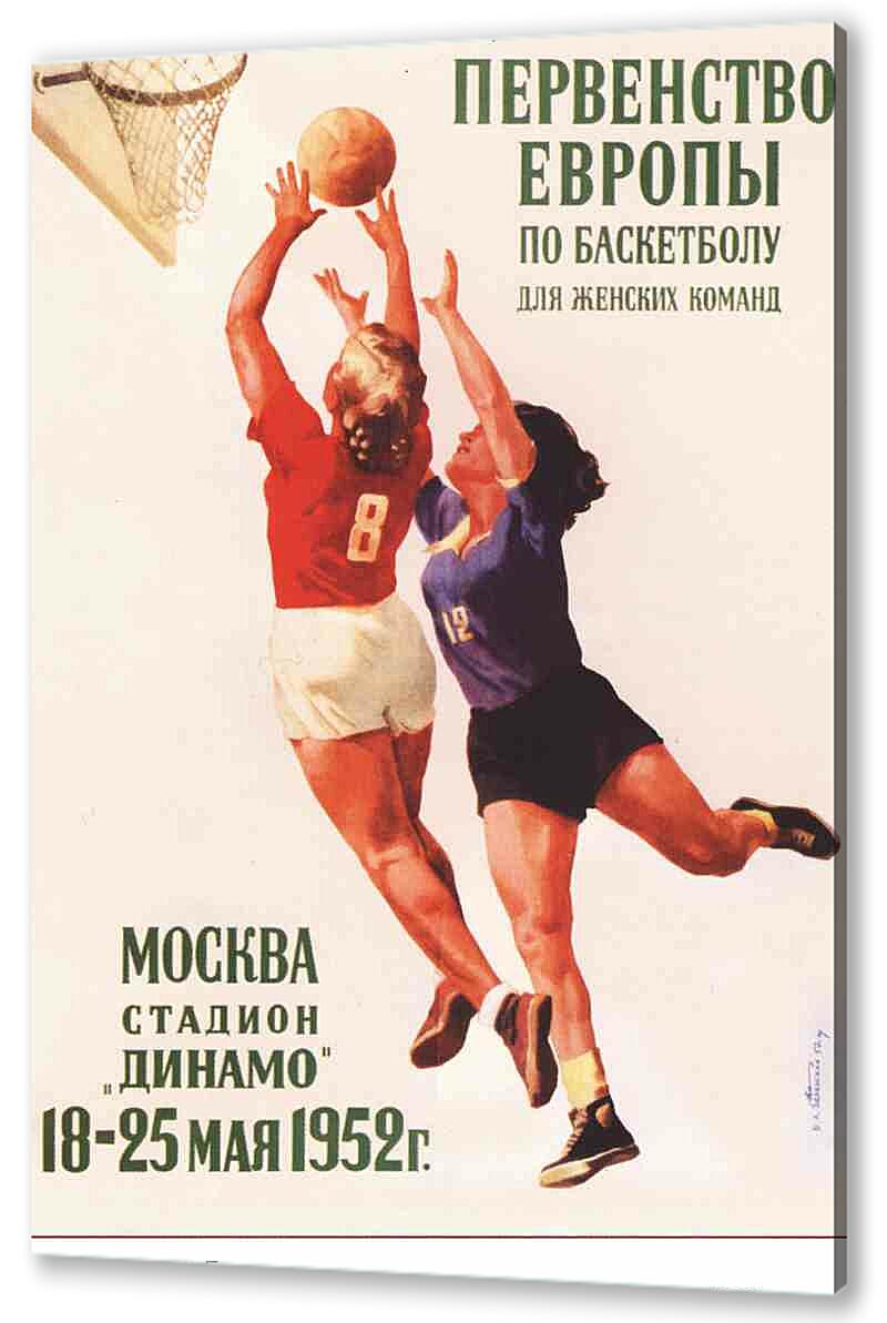Постер (плакат) - Про спорт|СССР_00014
