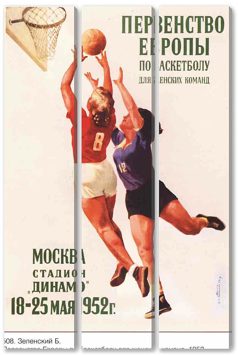 Модульная картина - Про спорт|СССР_00014
