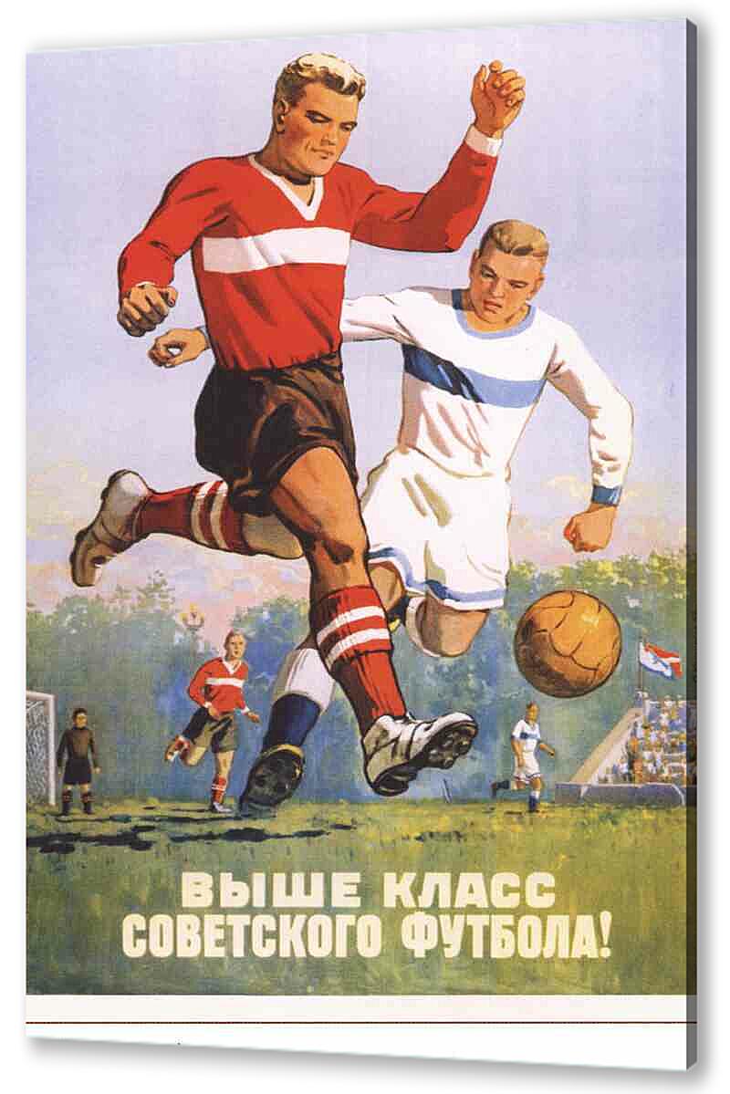 Постер (плакат) - Про спорт|СССР_00016