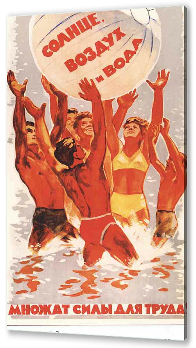 Постер (плакат) - Про спорт|СССР_00023
