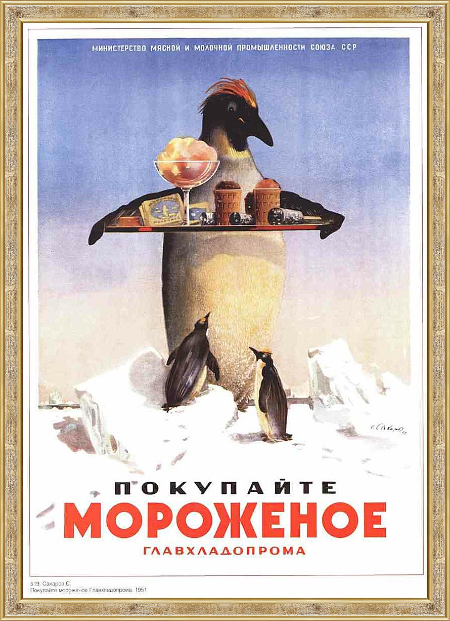 Картина - Торговля и продукты|СССР_00001