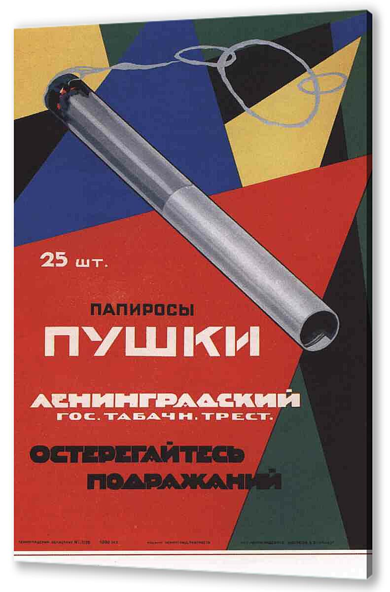 Постер (плакат) - Торговля и продукты|СССР_00005
