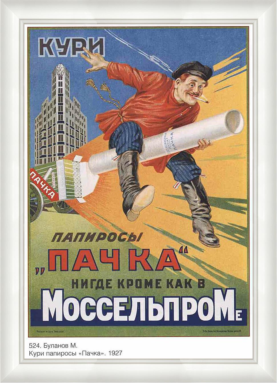 Картина - Торговля и продукты|СССР_00006