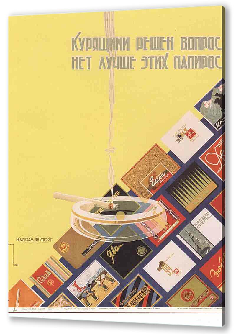 Картина маслом - Торговля и продукты|СССР_00015
