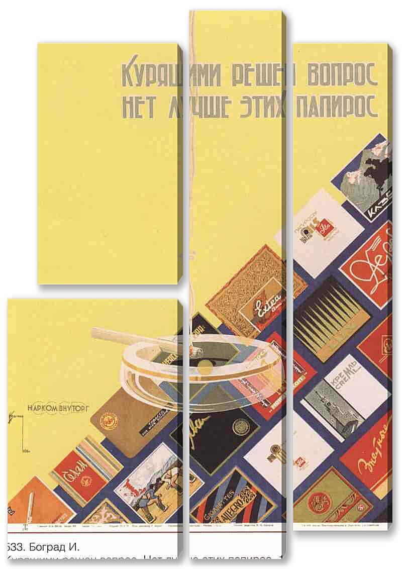 Модульная картина - Торговля и продукты|СССР_00015

