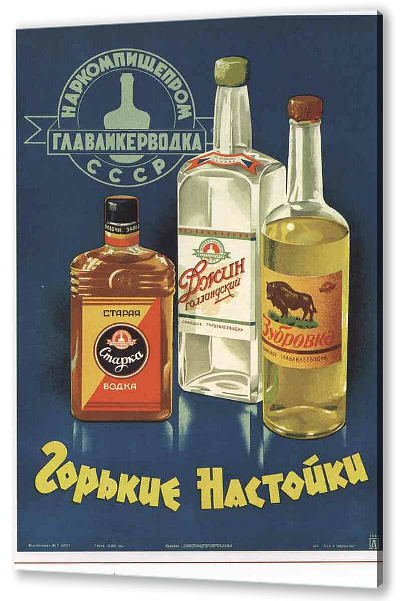 Торговля и продукты|СССР_00019