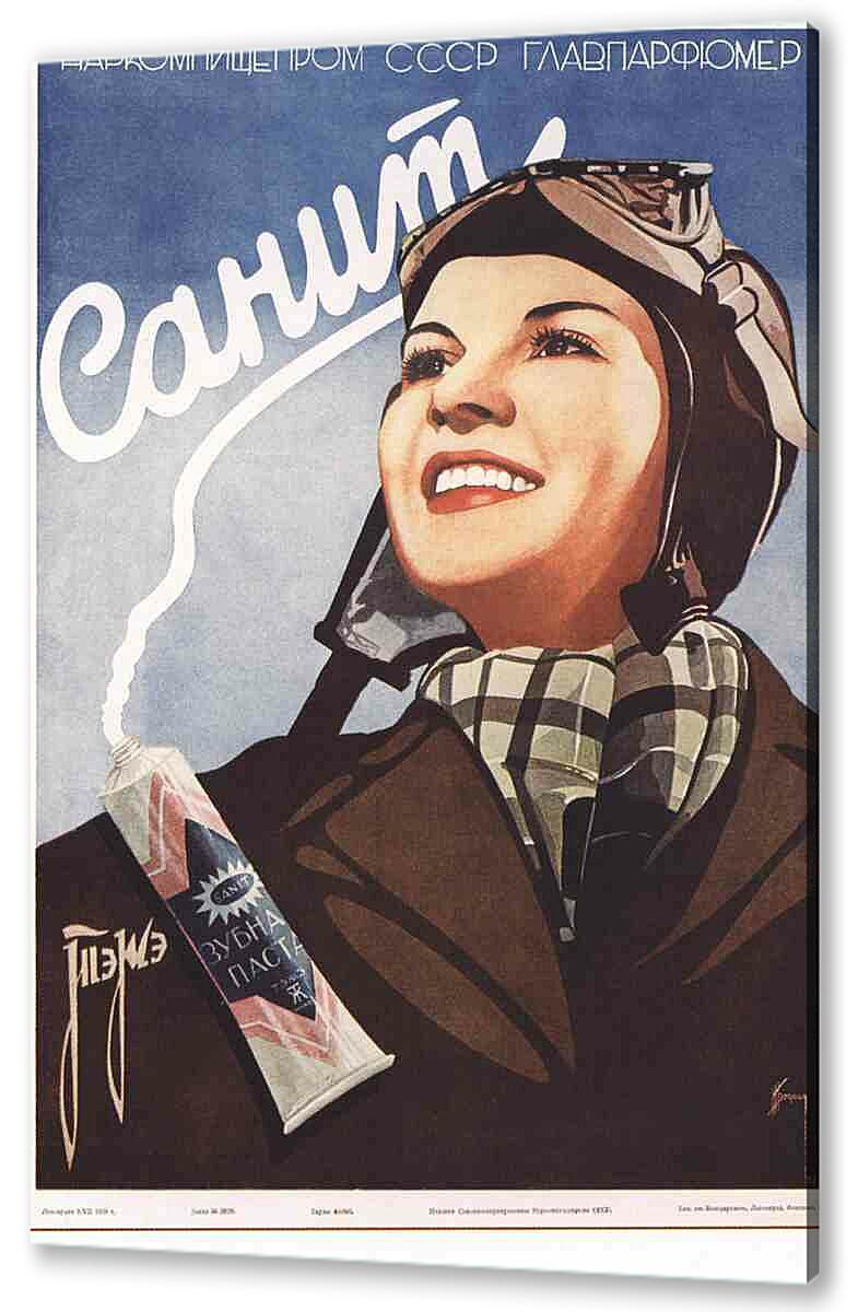 Постер (плакат) - Торговля и продукты|СССР_00021
