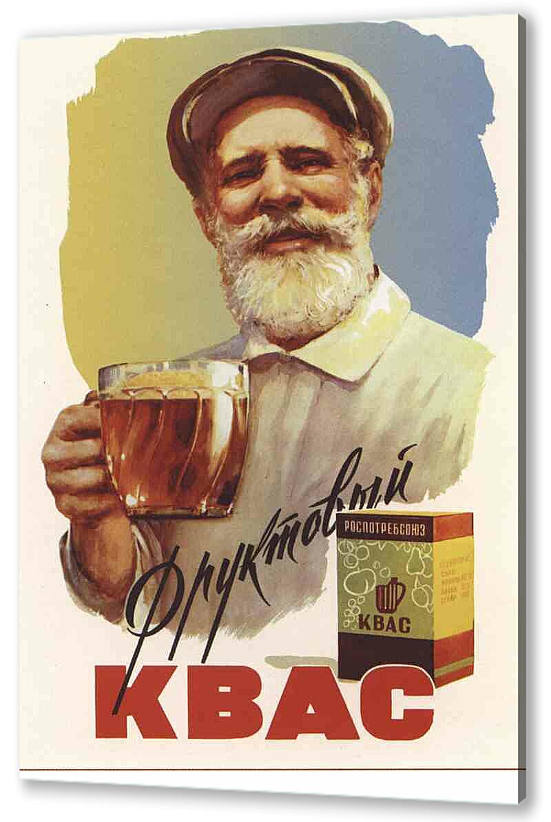 Постер (плакат) - Торговля и продукты|СССР_00028
