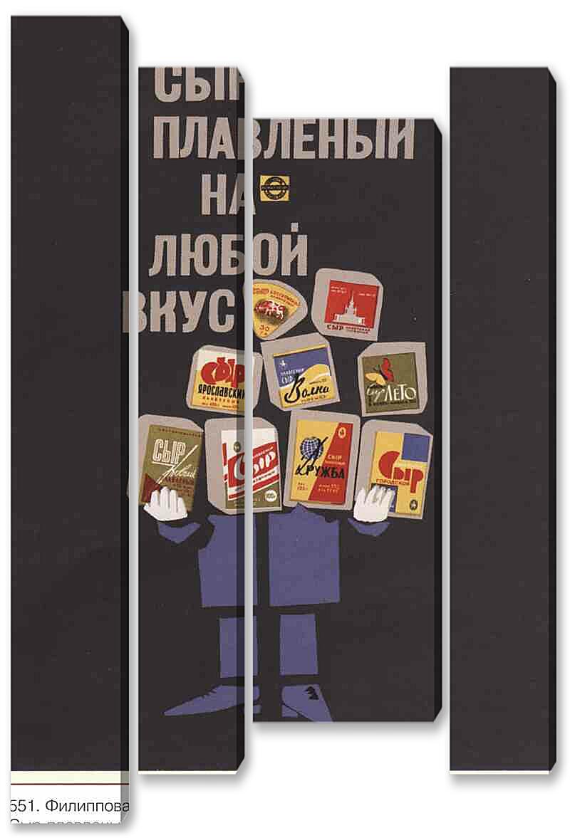 Модульная картина - Торговля и продукты|СССР_00033
