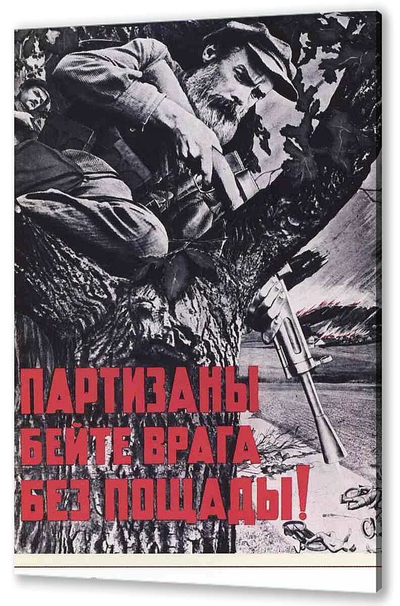 Постер (плакат) - Война|СССР_00006
