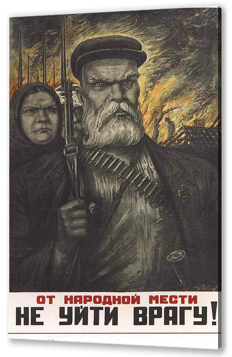 Постер (плакат) - Война|СССР_00007
