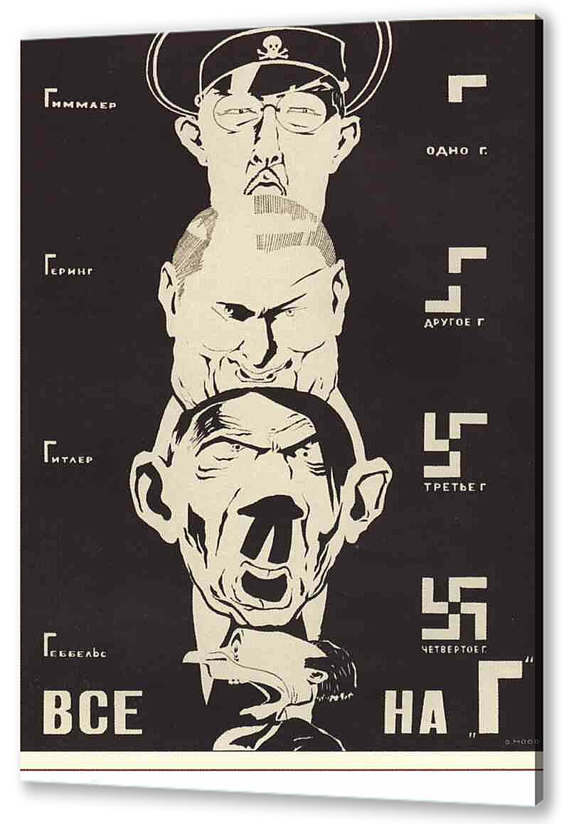 Постер (плакат) - Война|СССР_00008
