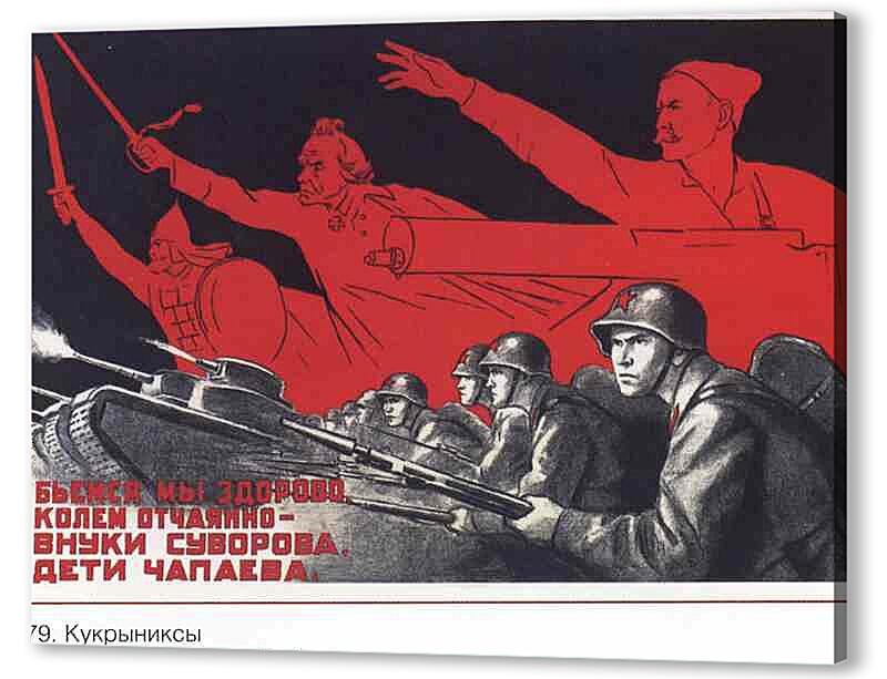 Постер (плакат) - Война|СССР_00010
