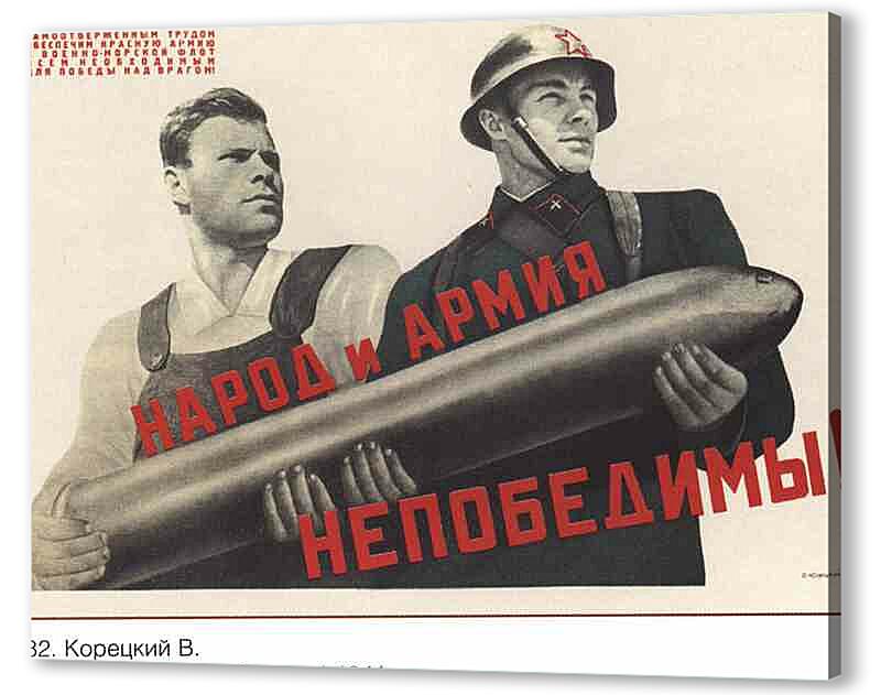 Постер (плакат) - Война|СССР_00012
