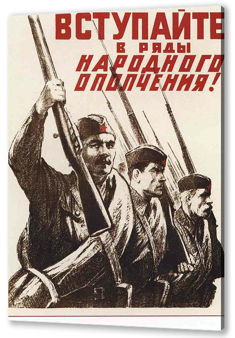 Постер (плакат) - Война|СССР_00014
