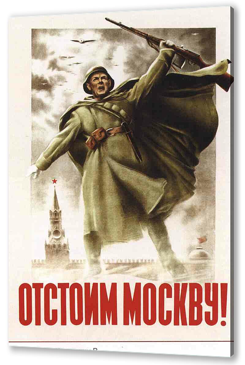 Постер (плакат) - Война|СССР_00015

