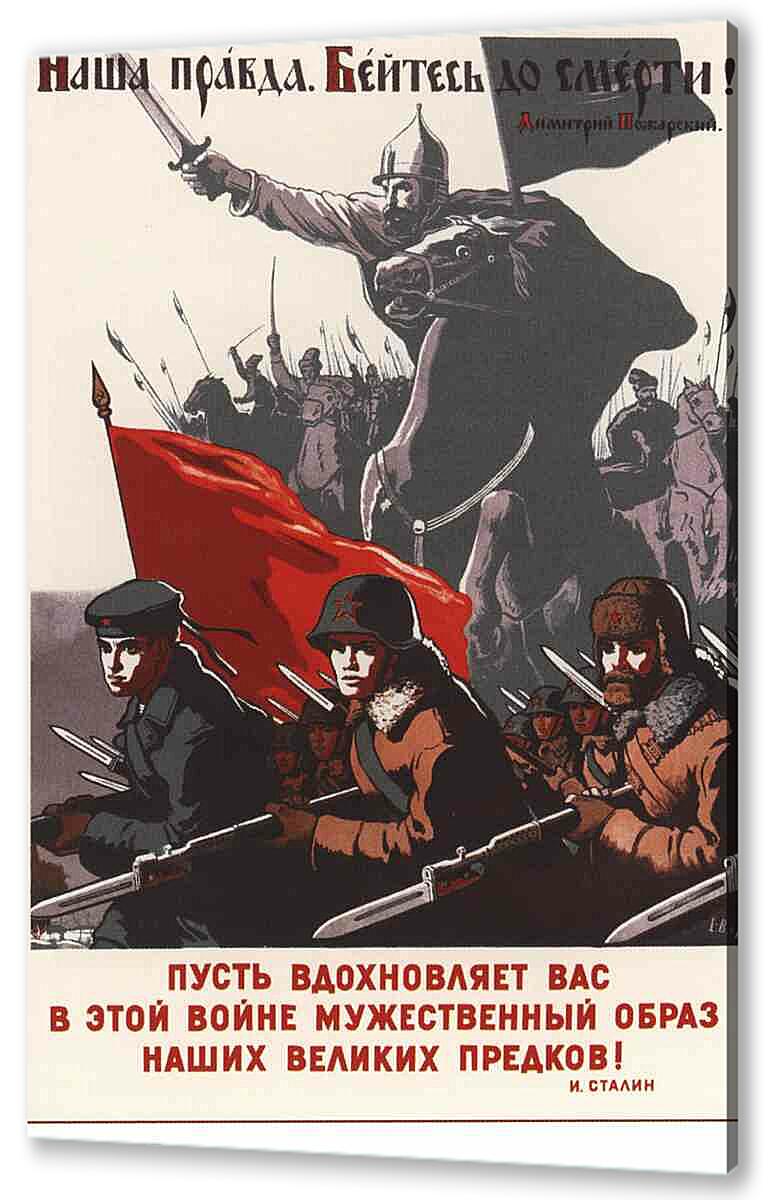 Постер (плакат) - Война|СССР_00017
