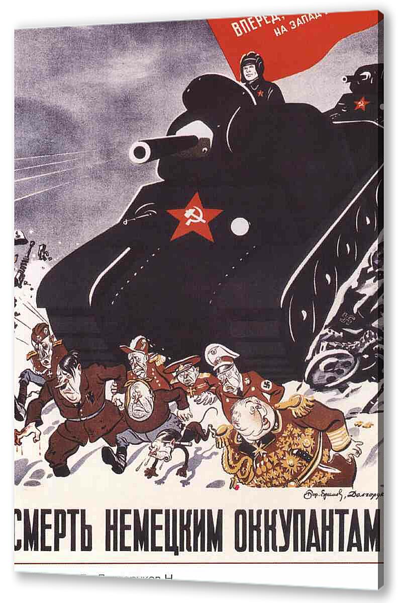 Постер (плакат) - Война|СССР_00018
