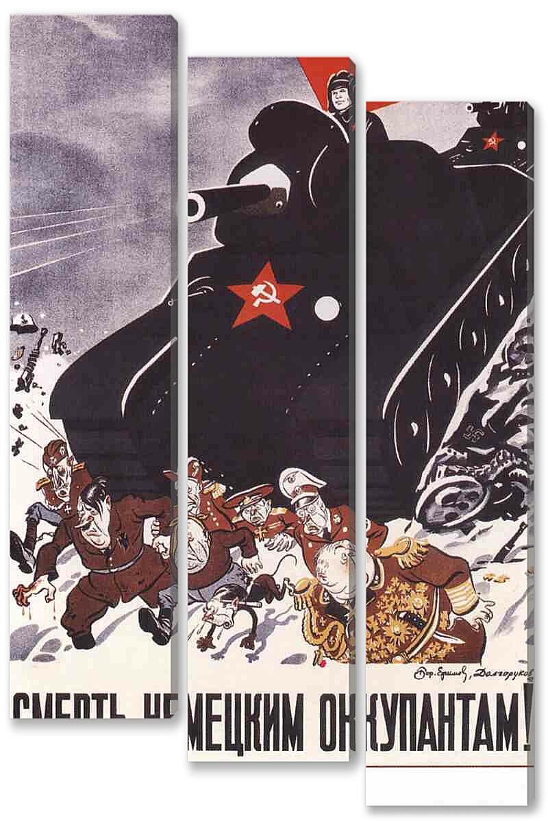 Модульная картина - Война|СССР_00018
