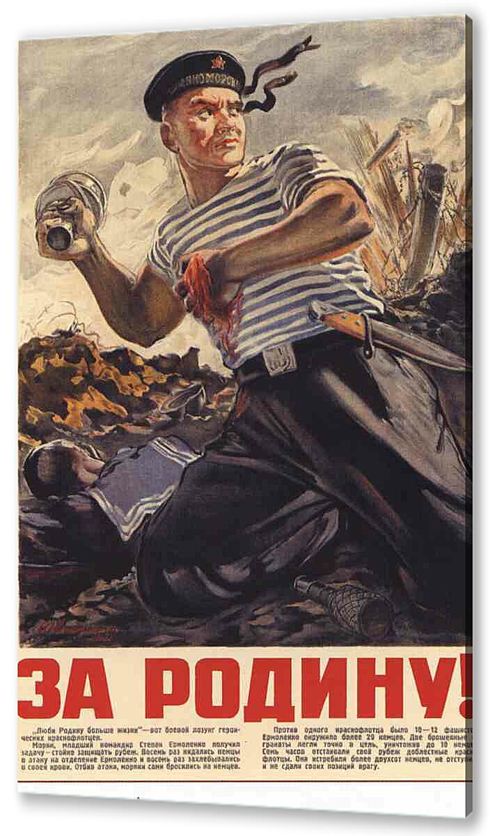 Постер (плакат) - Война|СССР_00021

