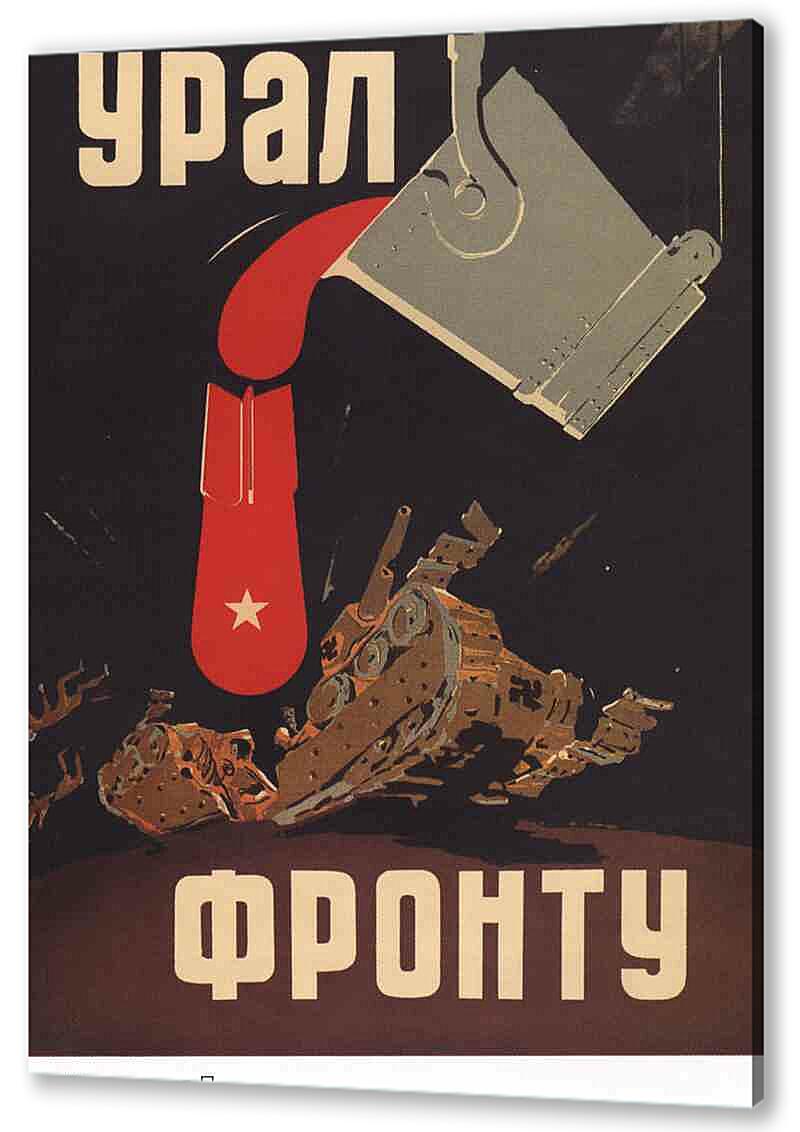 Постер (плакат) - Война|СССР_00025
