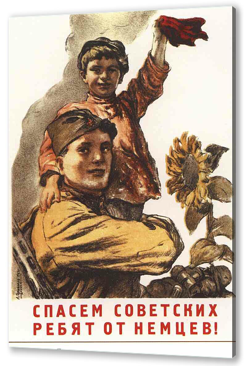 Постер (плакат) - Война|СССР_00031
